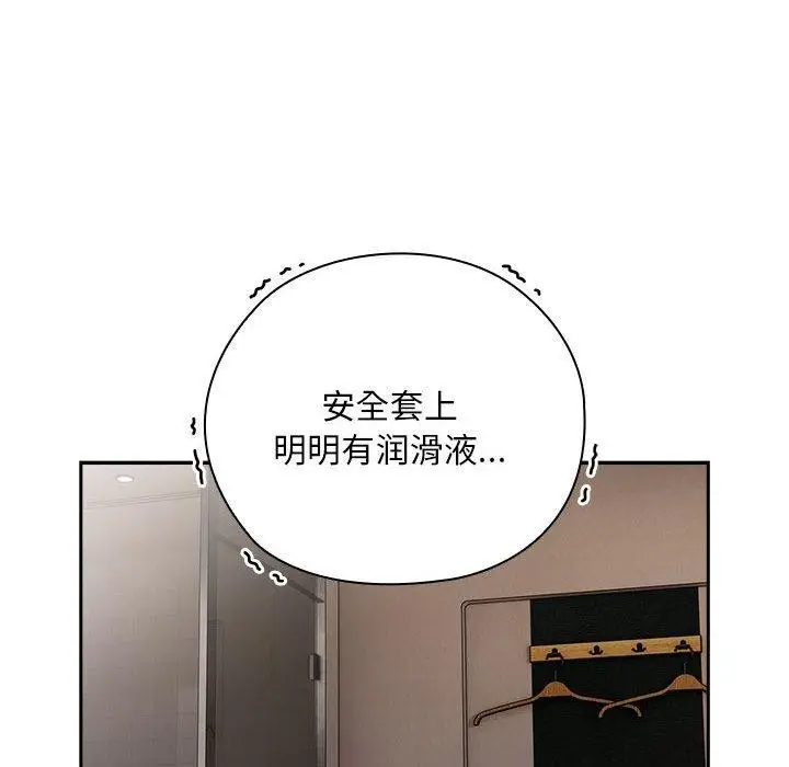 漫画《大企业里的小秘密》第30话第54张图