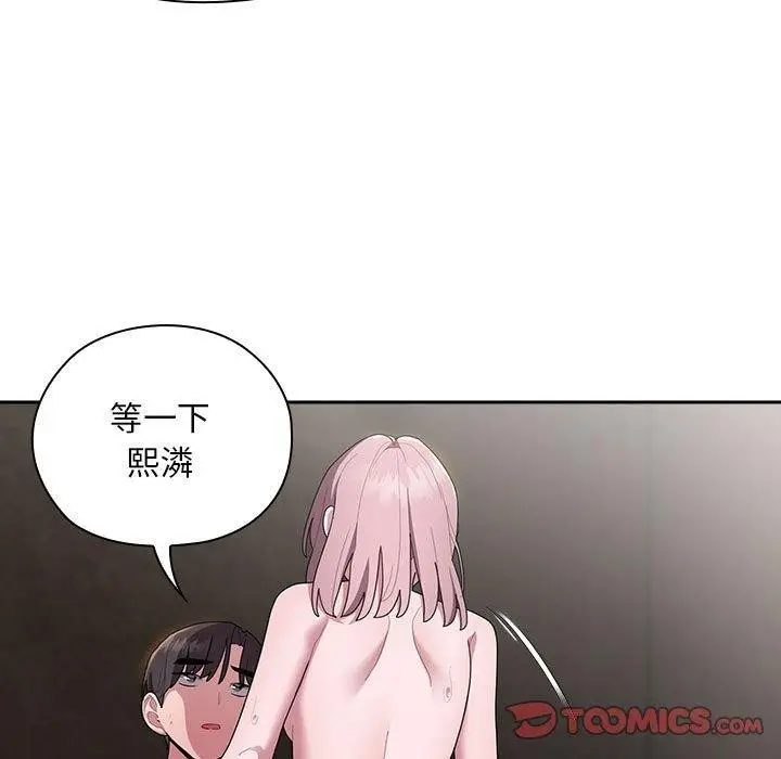 漫画《大企业里的小秘密》第30话第57张图