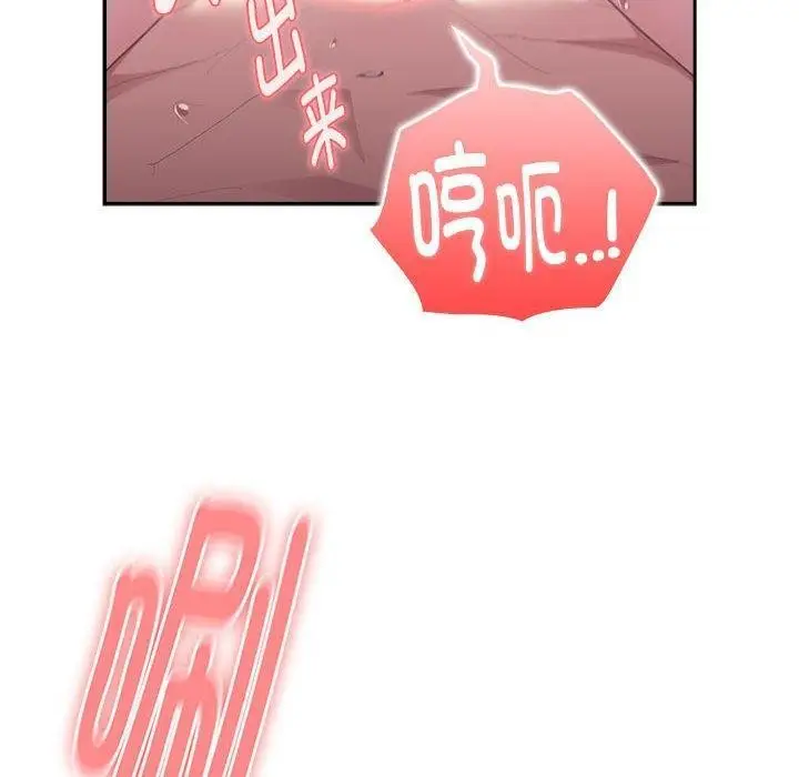 漫画《大企业里的小秘密》第30话第60张图