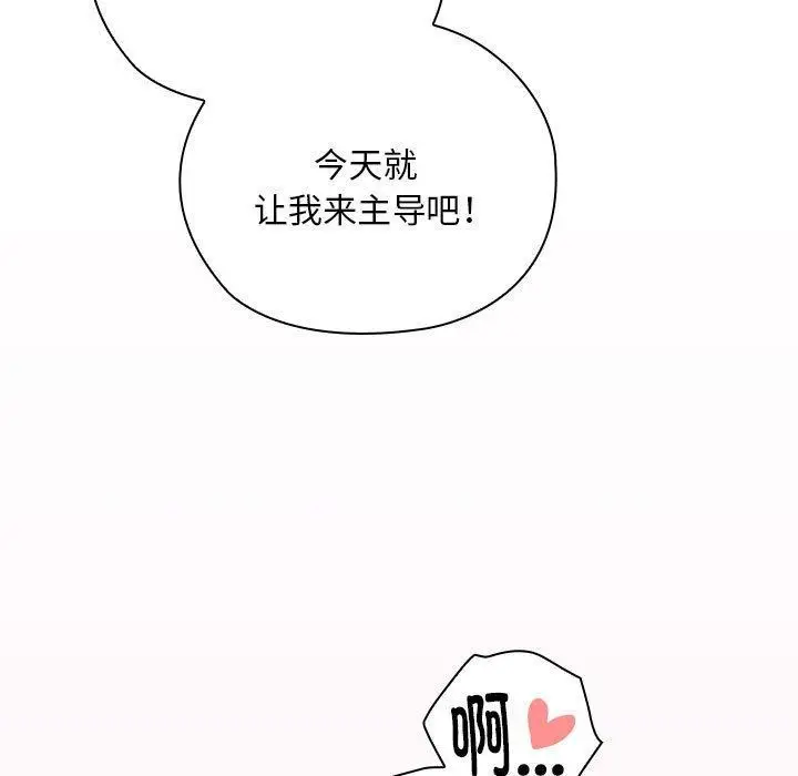 漫画《大企业里的小秘密》第30话第65张图