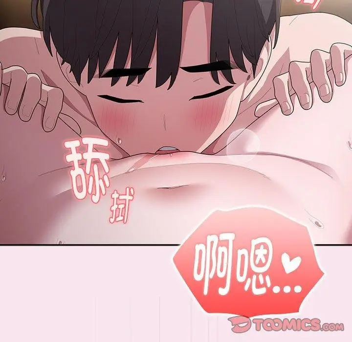 漫画《大企业里的小秘密》第30话第69张图
