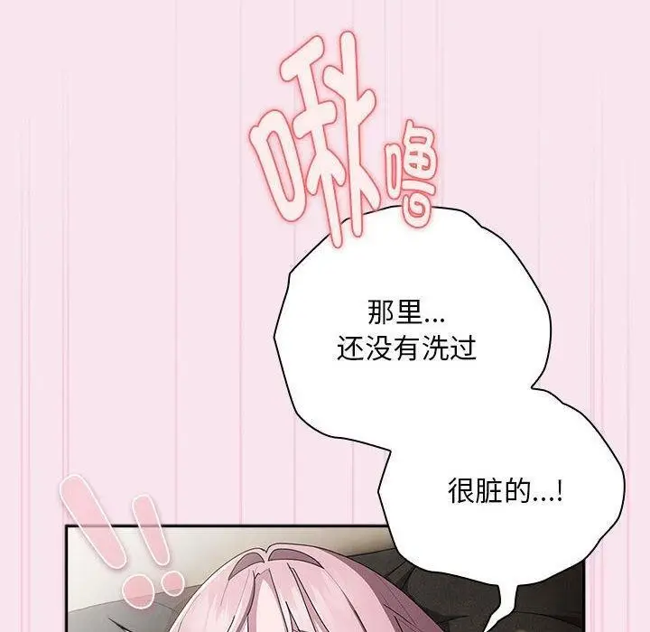 漫画《大企业里的小秘密》第30话第70张图