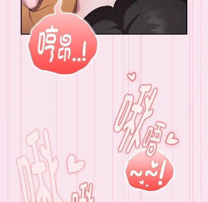 漫画《大企业里的小秘密》第30话第72张图