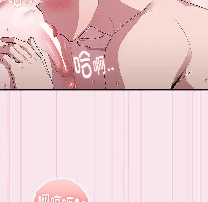 漫画《大企业里的小秘密》第30话第74张图