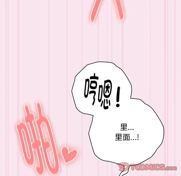 漫画《大企业里的小秘密》第30话第81张图