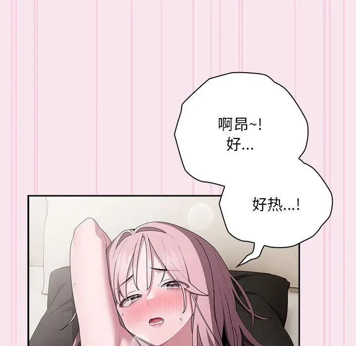漫画《大企业里的小秘密》第30话第83张图