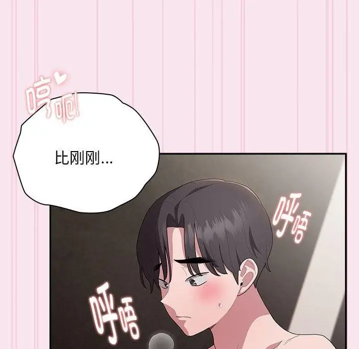漫画《大企业里的小秘密》第30话第85张图