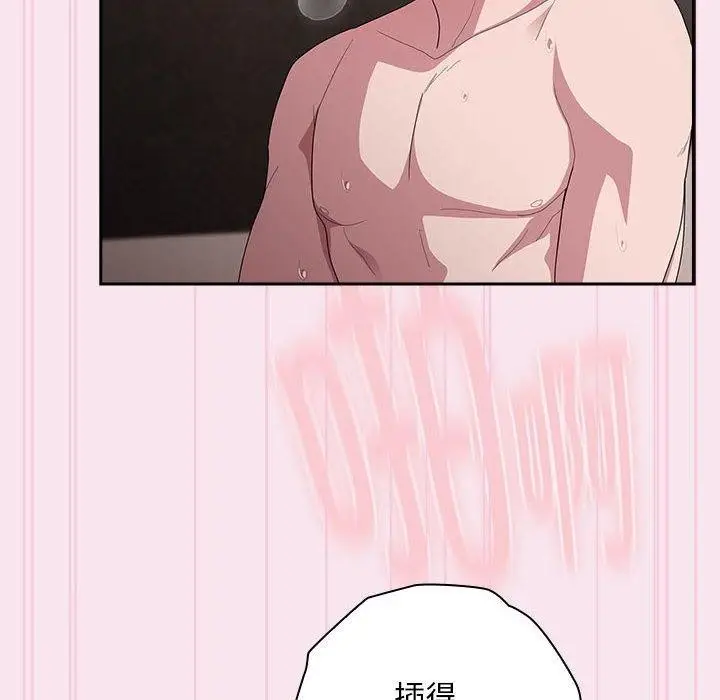 漫画《大企业里的小秘密》第30话第86张图