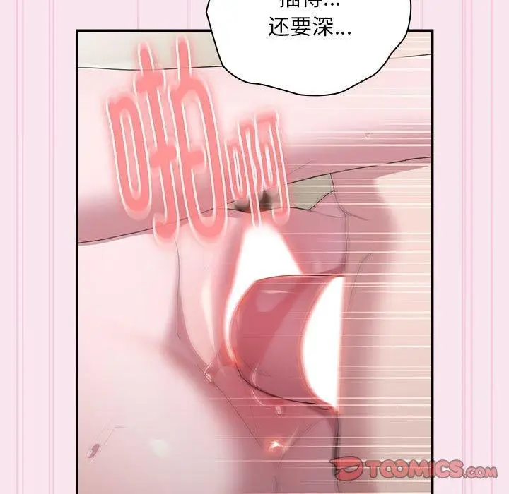 漫画《大企业里的小秘密》第30话第87张图