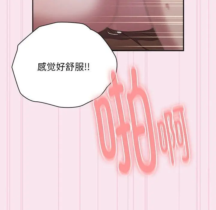 漫画《大企业里的小秘密》第30话第88张图