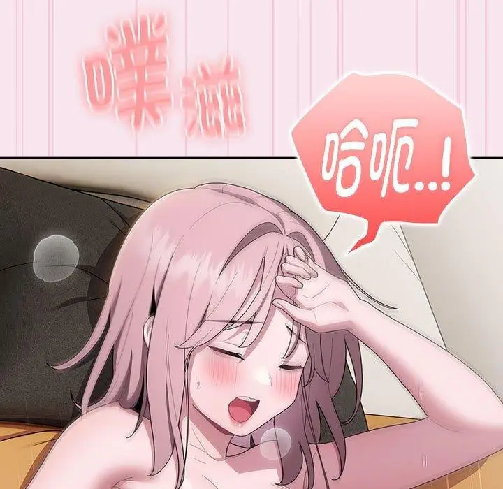 漫画《大企业里的小秘密》第30话第89张图