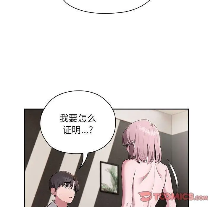 漫画《大企业里的小秘密》第30话第9张图