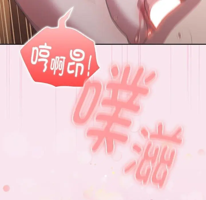 漫画《大企业里的小秘密》第30话第91张图