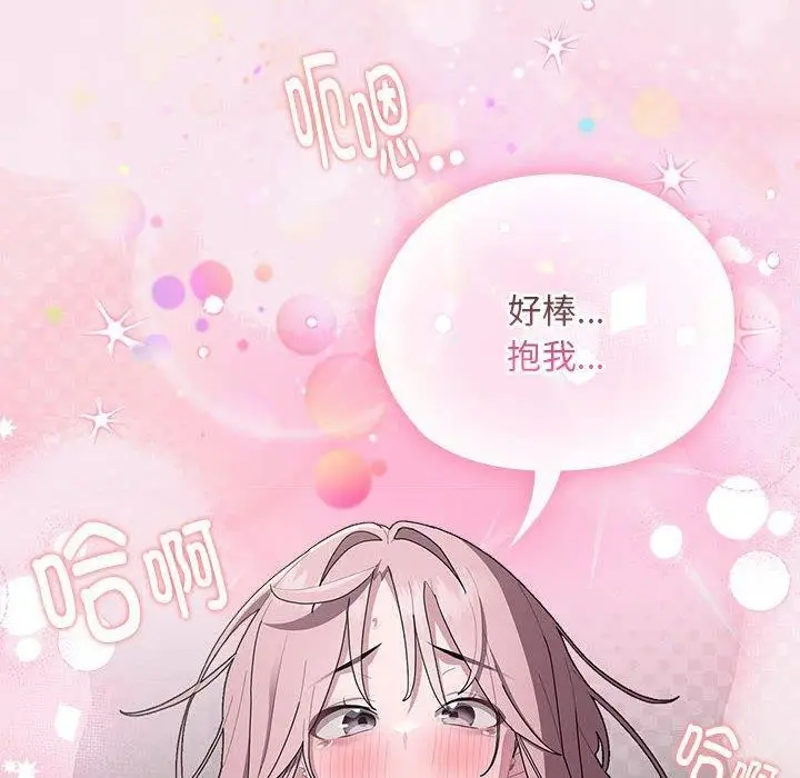 漫画《大企业里的小秘密》第30话第92张图