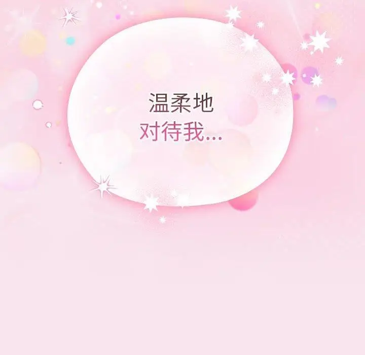 漫画《大企业里的小秘密》第30话第94张图
