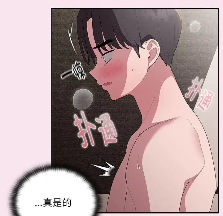 漫画《大企业里的小秘密》第30话第95张图