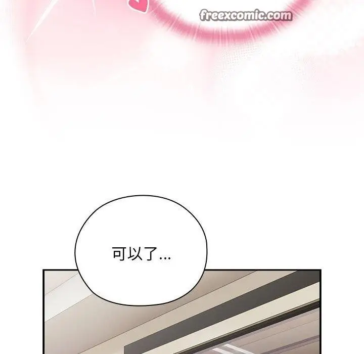 漫画《大企业里的小秘密》第31话第105张图