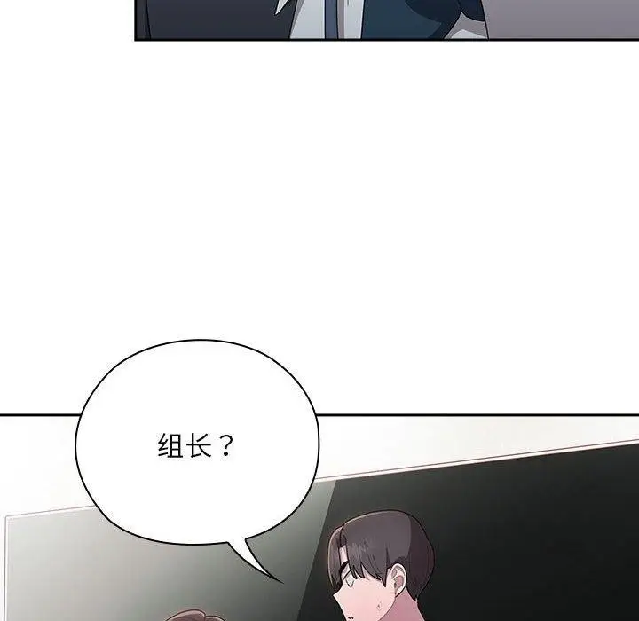 漫画《大企业里的小秘密》第31话第108张图