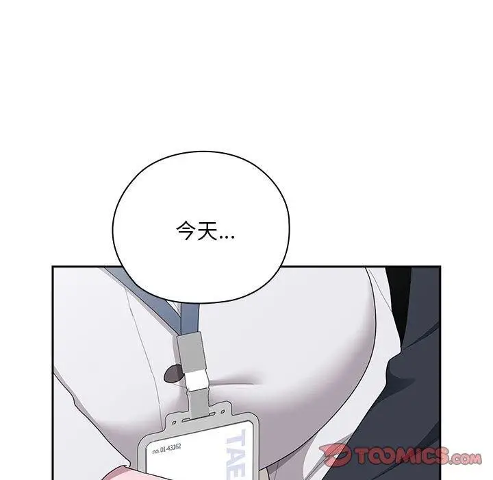 漫画《大企业里的小秘密》第31话第111张图