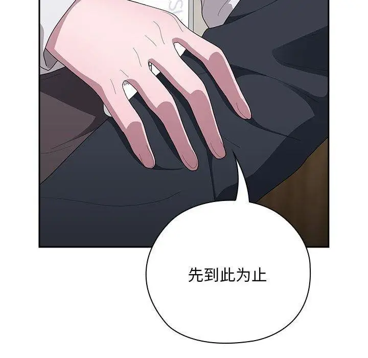 漫画《大企业里的小秘密》第31话第112张图