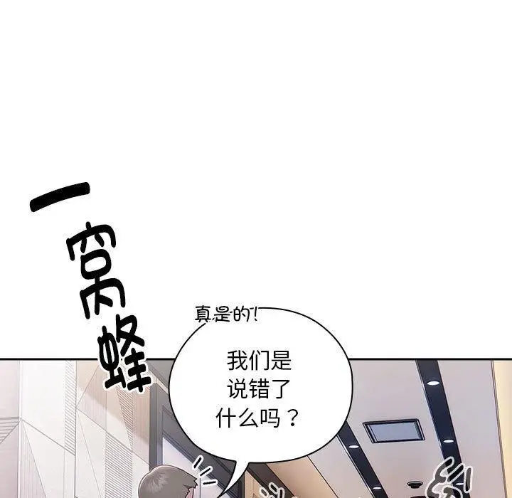 漫画《大企业里的小秘密》第31话第115张图