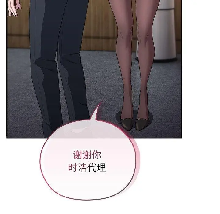 漫画《大企业里的小秘密》第31话第123张图