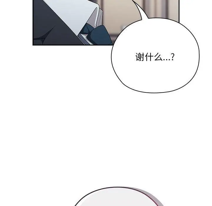 漫画《大企业里的小秘密》第31话第125张图
