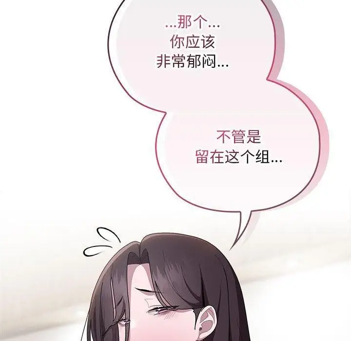 漫画《大企业里的小秘密》第31话第126张图