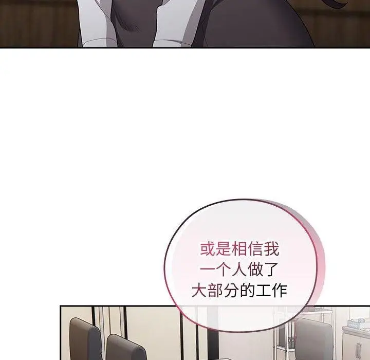 漫画《大企业里的小秘密》第31话第128张图