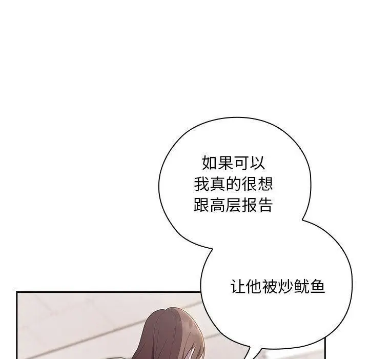 漫画《大企业里的小秘密》第31话第13张图