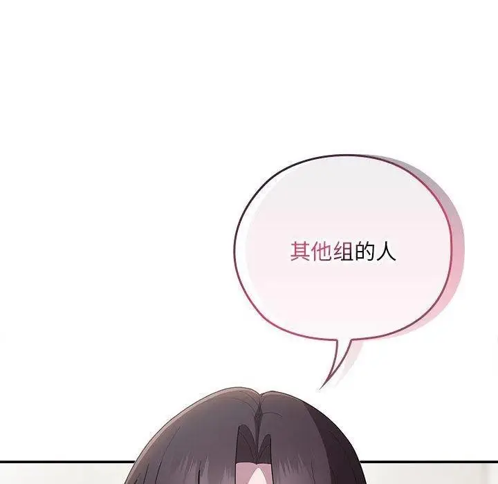 漫画《大企业里的小秘密》第31话第130张图