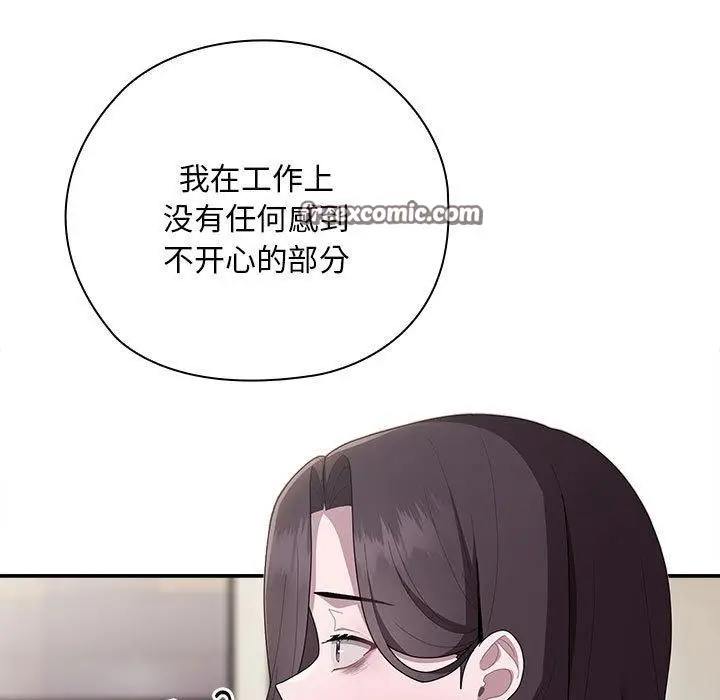 漫画《大企业里的小秘密》第31话第135张图