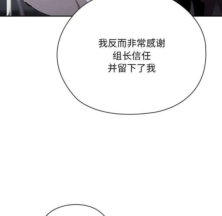 漫画《大企业里的小秘密》第31话第137张图