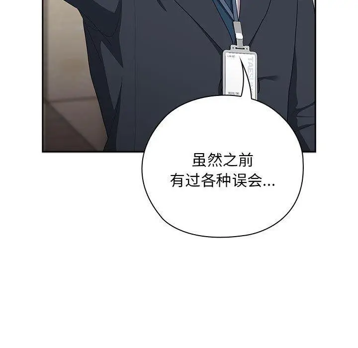 漫画《大企业里的小秘密》第31话第139张图
