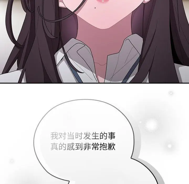 漫画《大企业里的小秘密》第31话第145张图