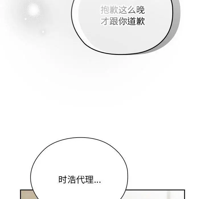 漫画《大企业里的小秘密》第31话第146张图