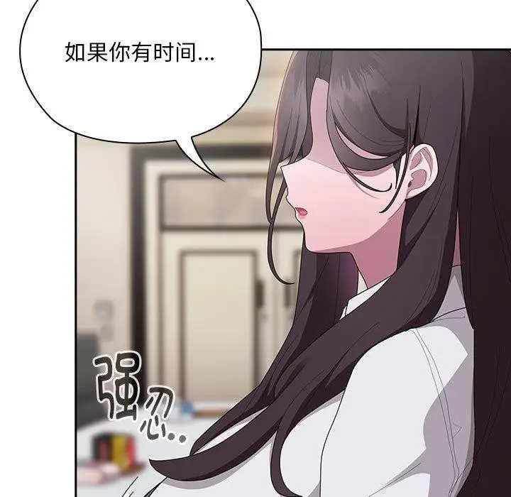 漫画《大企业里的小秘密》第31话第149张图