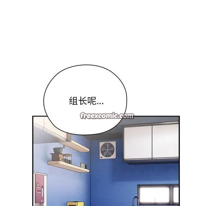 漫画《大企业里的小秘密》第31话第15张图