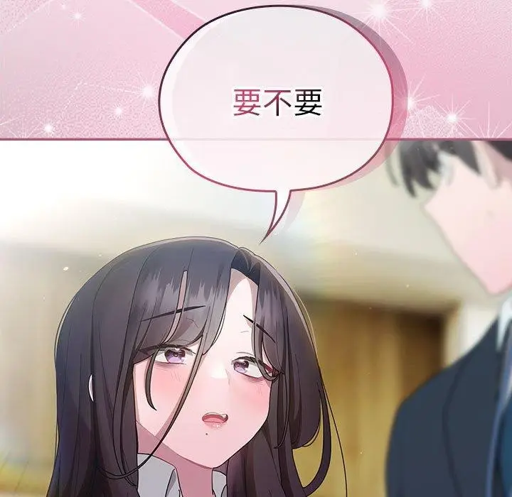 漫画《大企业里的小秘密》第31话第151张图