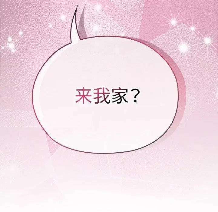 漫画《大企业里的小秘密》第31话第154张图