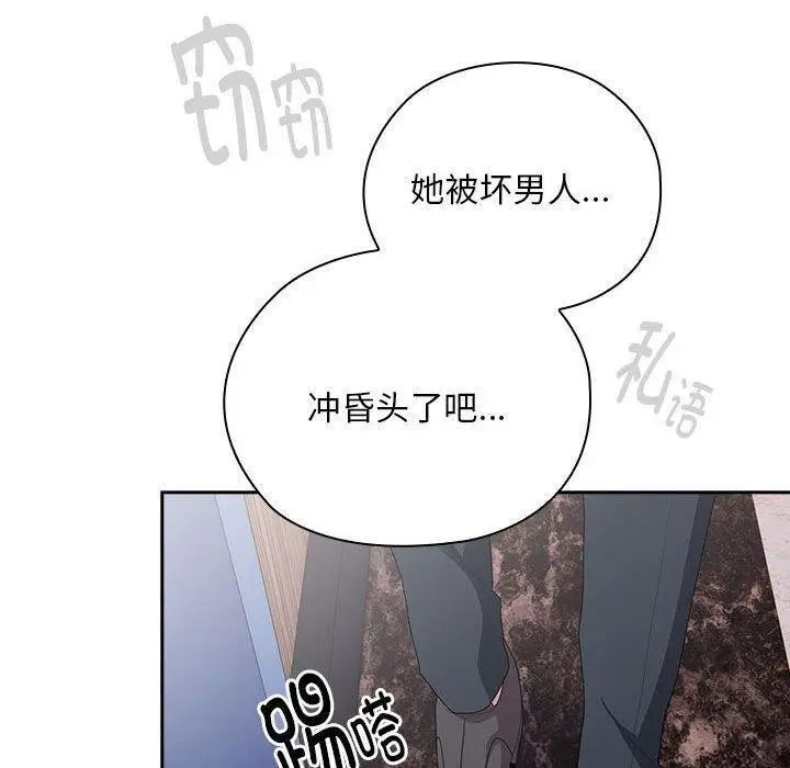 漫画《大企业里的小秘密》第31话第20张图