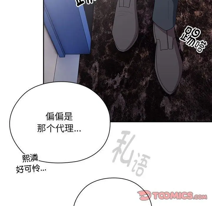 漫画《大企业里的小秘密》第31话第21张图