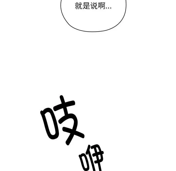 漫画《大企业里的小秘密》第31话第22张图