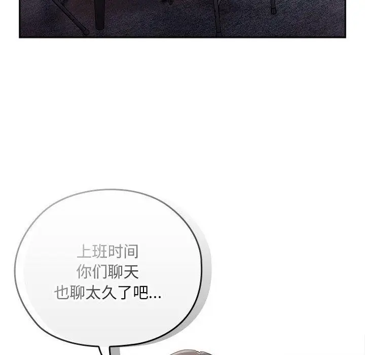 漫画《大企业里的小秘密》第31话第24张图