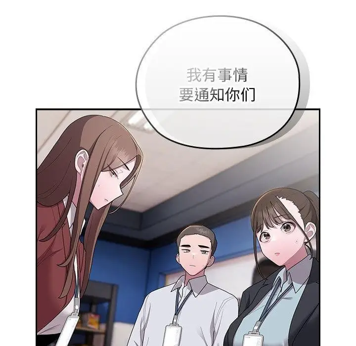 漫画《大企业里的小秘密》第31话第27张图