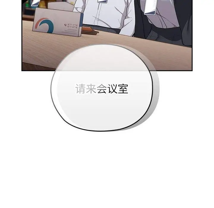 漫画《大企业里的小秘密》第31话第28张图