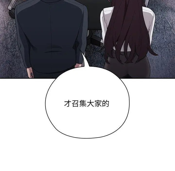 漫画《大企业里的小秘密》第31话第33张图