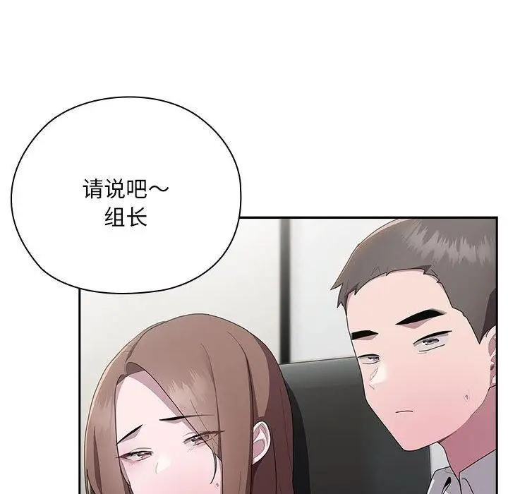 漫画《大企业里的小秘密》第31话第34张图