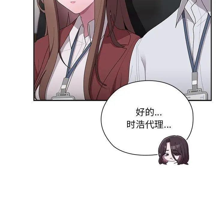 漫画《大企业里的小秘密》第31话第35张图
