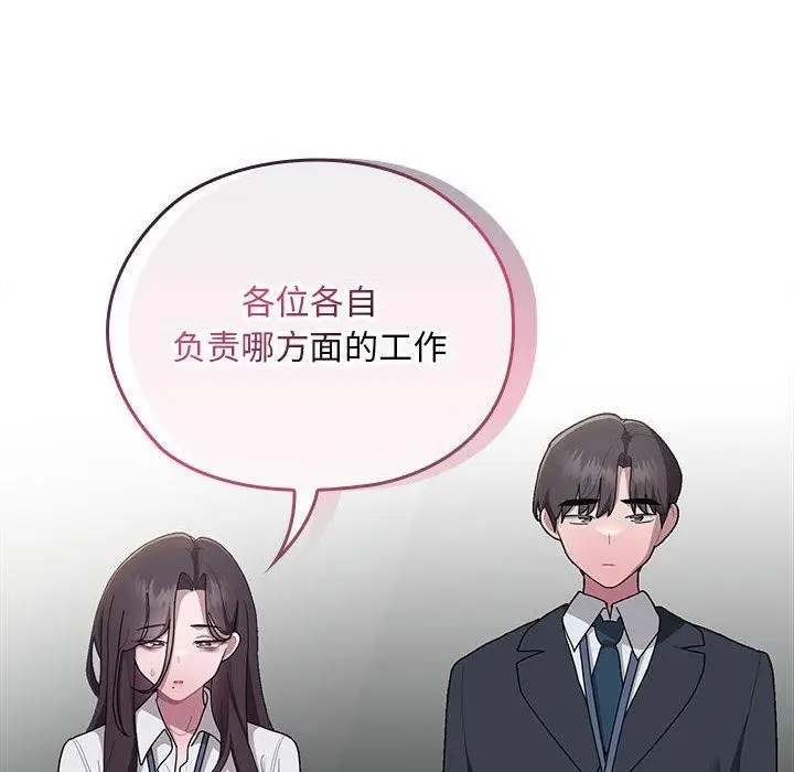 漫画《大企业里的小秘密》第31话第36张图